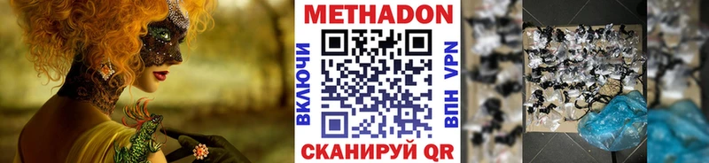 Метадон VHQ ОМГ ОМГ рабочий сайт Пикалёво